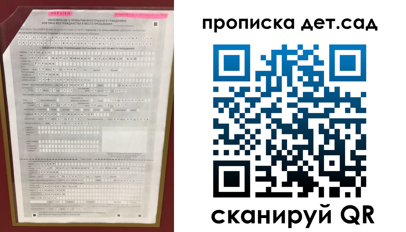 прописка штамп в Гагарине