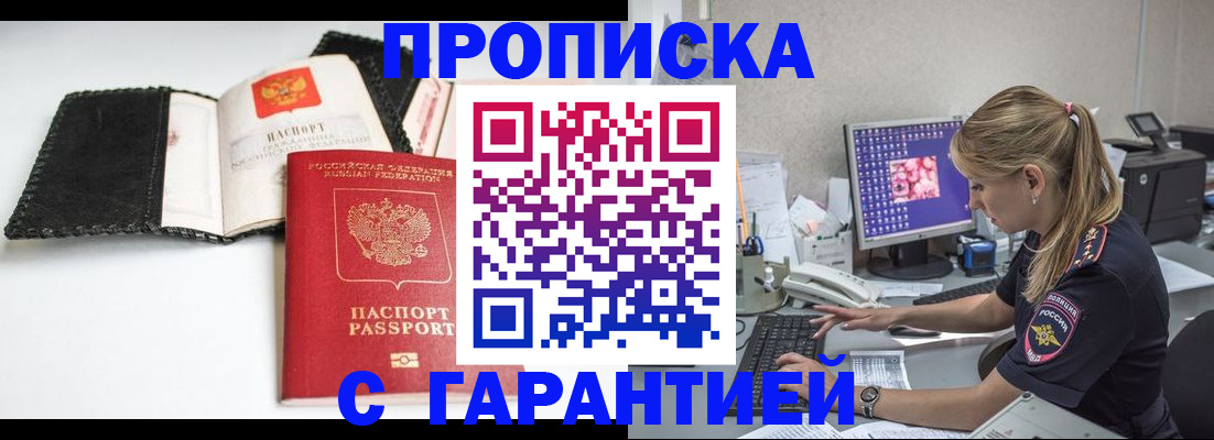временная регистрация собственник в Гагарине