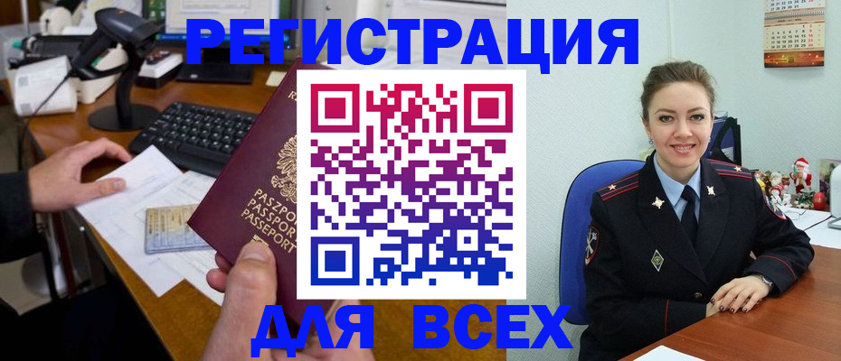 временная регистрация 2025 в Гагарине