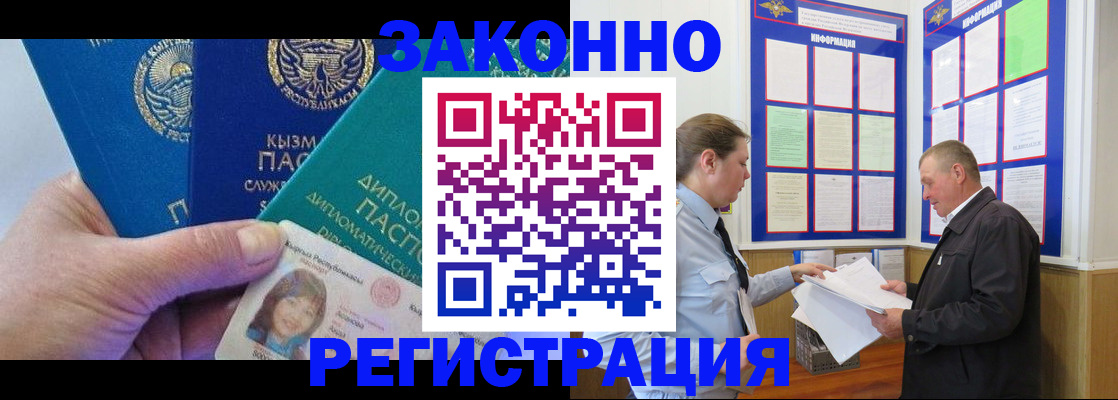 временная регистрация для всех в Гагарине