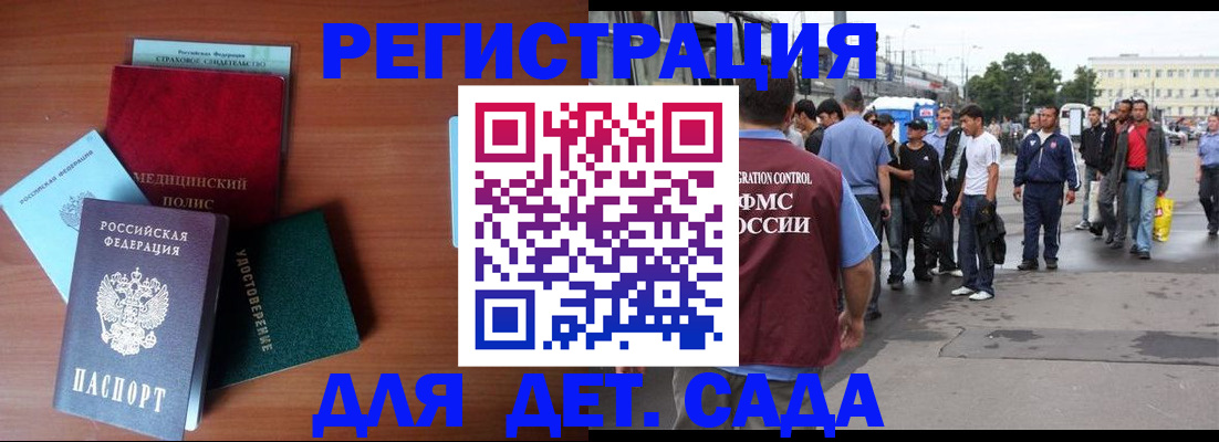 прописка для кредита в Гагарине